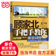 顧家北手把手教你雅思詞伙（3.0版）