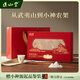 正山堂 茶葉 正山小種紅茶 小神農(nóng)架野茶禮盒100g 錦繡風(fēng)雅 禮品送禮