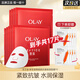 玉蘭油（OLAY）第四代抗糖小白瓶面膜大紅瓶金純塑顏保濕補(bǔ)水黃氣暗沉緊致 大紅瓶面膜9片+補(bǔ)水8片