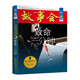故事會珍藏本 懸念推理系列 致命三分鐘 短篇小說文學(xué)小品故事合訂本 刑偵探案解密推理大眾讀者通俗經(jīng)典讀本文學(xué)文摘