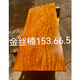 新中式金絲楠木大板桌實(shí)木原木大簡約茶桌茶臺現(xiàn)代畫案大班臺整板 金絲楠65