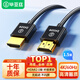畢亞茲  HDMI線2.0版4K60Hz 1080P144Hz高清線視頻線臺式筆記本電腦電視顯示器細軟線1.5米