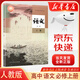 新華書店新版高一語(yǔ)文書 部編版高中語(yǔ)文必修上冊(cè) 高一語(yǔ)文必修上冊(cè)人教版 人民教育出版社高中語(yǔ)文必修一教材教科書