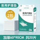 維喆成人護(hù)理墊醫(yī)用一次性老人產(chǎn)婦中單隔尿墊醫(yī)療醫(yī)院產(chǎn)后產(chǎn)褥墊尿墊 加厚60*90cm   2袋共20片