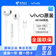 vivo原裝XE160有線(xiàn)耳機 半入耳式3.5mm圓孔Type-C手機原廠(chǎng)專(zhuān)用X200 X100 X90 X80 S19 S18S17 S16 S15 原裝XE160耳機 Type-C接口