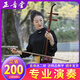 正音堂紫檀二胡樂器專業(yè)演奏中老年成人兒童考級蘇州工藝胡琴初學者二胡 精制紫檀【初學神器】+精制琴盒