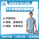 【全屋精細(xì)擦窗】 精細(xì)雙面擦玻璃 擦窗服務(wù) 清洗玻璃 上門日常保潔服務(wù) 同城快速 專業(yè)擦窗 鐘點(diǎn)工 【3小時(shí)精細(xì)擦窗】
