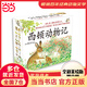當(dāng)當(dāng)正版童書 西頓動(dòng)物記（全10冊(cè)禮盒裝）曹文軒作序推薦 科普繪本早教圖畫書