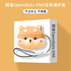 深廣信適用韶音opendotsone耳機套保護殼透明Shokz動(dòng)鈦圈防摔外殼韶音ONE E310耳夾式藍牙耳機軟殼可愛(ài)潮 柯基犬【贈送可扣掛繩】 韶音OpenDots ONE