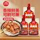 草原紅太陽(yáng)燒烤醬 烤肉醬燒烤料香辣味100g*3袋 淄博燒烤體驗地合作燒烤料