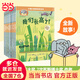 當當 小豬小象中英雙語(yǔ)情商啟蒙繪本 英語(yǔ)啟蒙 培生幼兒英語(yǔ)基礎詞匯 培生兒童英語(yǔ)分級閱讀預備級 小豬小象愛(ài)閱讀系列（全8冊）