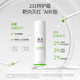 漾芙YAVE甘草231特護霜50g補脂舒緩2%神經酰胺修紅膚感好 231特護霜50g