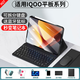 Qise【秒變筆記本】適用IQOO Pad2/2Pro鍵盤保護(hù)套12.1/13英寸2024新款iqoo2pro鍵盤藍(lán)牙鍵盤鼠標(biāo)套裝 經(jīng)典款【尊貴黑】保護(hù)套+鍵盤+鼠標(biāo)+鋼化膜+觸屏筆 IQOOPad2