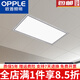 歐普照明（OPPLE）300x600平板燈集成吊頂led燈30x60 廚房衛(wèi)生間吸頂燈鋁扣板 銀色 28W300*600