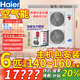 海爾Haier空氣能冷暖主機（補貼20%）中央空調(diào)水系統(tǒng)水冷主機地暖機兩聯(lián)供熱泵采暖家用農(nóng)村全屋一體機 6匹 套裝 室外主機包安裝140-160平米