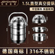 JOYCHARM德國保溫飯盒長(cháng)效保溫桶24小時(shí)316不銹鋼上班族多層便攜保溫提鍋 碗蓋提鍋【316L】 1.5L