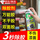 易駒家用乳膠漆墻面除膠劑家用白墻去膠神器泡沫墻紙貼清洗除劑不傷漆 多功能粘膠去除劑 450ml/瓶