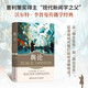 輿論（普利策獎得主沃爾特·李普曼傳播學(xué)經(jīng)典 從娛樂(lè )至死到輿論至死，后真相時(shí)代我們如何清醒地活？彭蘭、劉瀅聯(lián)袂推薦 ）