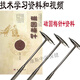 磁圓梅針磁元針錘 中醫(yī)新九針錘 梅花針磁元梅針 針磁元梅針