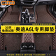美皇堂舍奧迪A6L腳墊 05-25新老款專用大全包圍車內(nèi)地墊地毯腳踏墊腳踩墊 【雙層帶兜】咖色+咖色雪妮絲 專車專用 下單留言車型年款】