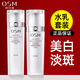 歐詩漫（OSM）美白淡斑護(hù)膚品套裝女士珍珠白水乳禮盒補(bǔ)水保濕化妝品全套旗艦款 2件套：水+乳（凝潤）