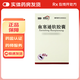 [理洫王（LI XU WANG）]血塞通軟膠囊 0.33g*60粒 3盒裝 26年10月過(guò)期