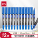得力（deli）0.5mm/1.2mm小雙頭記號(hào)筆簽字筆會(huì)議筆 兒童學(xué)生馬克筆勾線筆 12支/盒 藍(lán)色 6823