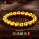 萃華足金999黃金手串圓滿金珠圓珠珠珠手鏈送媽媽老婆生日禮物 約15g 【定制克重少退多補(bǔ)】