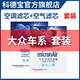 micronair科德寶大眾空調濾芯+空氣濾芯套裝濾清器【兩濾套裝】適配 19-25款2.0T帕薩特邁騰途觀L高爾夫探岳途岳 藍肺(多效)空調濾+空氣濾