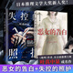 絕叫 葉真中顯文學(xué)社會(huì)派推理小說(shuō) 同名日劇《絕叫》原著 惡女的告白+失控的照護(hù) 全套2冊(cè)