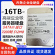 西數(shù)1T 8T 10T 12T 14T 16T 18T企業(yè)級監(jiān)控氦氣硬盤控錄像NAS陣列儲存 16TB 西數(shù)16tb企業(yè)級硬盤