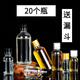 賈思德5個(gè)瓶 透明玻璃小酒瓶空瓶30ml50ml100毫升創(chuàng  )意分裝瓶二兩品鑒酒 亮金蓋 100ml 20個(gè)配塑料漏斗