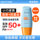 Mistine高倍防曬霜SPF50+PA+++持久防曬清爽不油膩不搓泥旅游軍訓戶(hù)外隔 泰版小黃帽防曬霜40ml