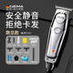 格馬理發(fā)器電推剪家用剃頭刀男士專用剃光頭神器油頭雕刻電推子自己剪 （酷炫銀）數(shù)顯款【三年免費(fèi)換新】+備用刀頭