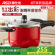 愛仕達(dá)（ASD）304不銹鋼高壓鍋家用加厚六保險防爆紅色壓力鍋電磁爐燃?xì)?YS24A7WG 24cm