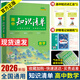 【2026學(xué)年】2025秋季新版高中知識(shí)清單 語文數(shù)學(xué)英語物理生物化學(xué)政治歷史地理全套高一二三通用基礎(chǔ)知識(shí)大全高考總復(fù)習(xí)資料輔導(dǎo)53高中教輔工具書 【全國(guó)通用】高中數(shù)學(xué)  高中通用