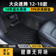 布雷什（BOLISH）TPE汽車(chē)腳墊專(zhuān)用于大眾速騰 12-18款