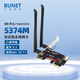 北郵信科  PCIE千兆臺式機專用內(nèi)置5G雙頻無線網(wǎng)卡WiFi5/WiFi6無線網(wǎng)卡+藍牙5.3臺式機電競游戲wifi接收器 PCIE X1無線網(wǎng)卡 AX210（帶藍牙功能）