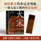 大宋300年 贈(zèng)《清明上河圖》（局部）精美書簽 寫盡三百載大宋繁華與沉浮 浪漫與風(fēng)霜 讀懂宋朝 洞見中國歷史的縮影 看透盛衰背后的權(quán)欲與人性