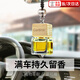 左幻車載香水掛件車內(nèi)高檔持久淡香上檔次男女士專用汽車用飾吊墜香薰 古龍味香型【滿車持久散香】