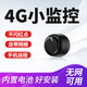 千秋視新款超薄監(jiān)控?cái)z像頭小型監(jiān)控器家用遠(yuǎn)程連手機(jī)免插電高清便攜式夜視攝像機(jī)無線網(wǎng)絡(luò)攝線頭 4G免網(wǎng)智能版+16G