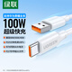 綠聯(lián)Type-C數(shù)據(jù)線6A適用華為榮耀100W/88W/66W超級(jí)快充充電線Mate70Pro/50/60/Pura70小米安卓手機(jī)平板 1.5米【6A】白色膠殼款