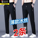 啄木鳥(niǎo)冰絲休閑褲子男夏季寬松2025夏季直筒速干男士潮流運(yùn)動(dòng)長(zhǎng)褲子 黑色+黑色【冰絲兩件裝】 XL