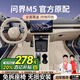 智匯AITO問界M5腳墊全包圍原車色雙層仿羊絨地毯原廠專用后備箱墊 單層游艇皮【韶華杏】【其他顏色請備注】 【24-25款問界M5專屬1:1定制原車色腳墊】