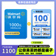 【謹(jǐn)防刷單詐騙】沃爾瑪電子卡1000元+高德打車券包100元組合 購(gòu)物卡 支持山姆 卡號(hào)：2326 本店不刷單-謹(jǐn)防詐騙 不支持退換