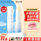 健美創(chuàng)研（M'AYCREATE）維生素原B5潤(rùn)唇膏3g  冬天補(bǔ)水保濕 日夜舒緩防干裂淡唇紋男女士