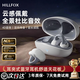 HILLFOX【柏林之聲頂配新款】藍(lán)牙耳機(jī)骨傳導(dǎo)概念開放式真無線不入耳運(yùn)動(dòng)跑步降噪耳夾式適用華為蘋果 云巖白【云感佩戴+100H續(xù)航】