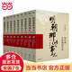【當(dāng)當(dāng)正版書籍】明朝那些事兒全套 明朝那些事兒全套增補版全集共9冊 當(dāng)年明月 2021新增補版歷史小說 明朝歷史書籍中國史