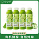 維果清有機西芹黃瓜汁 HPP鮮榨蔬菜汁芹菜汁純果蔬液體沙拉 250ml*4瓶