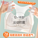 歐迪芬（Ordifen）洞洞杯提拉矯姿少女文胸工字運動(dòng)防震發(fā)育期18歲學(xué)生內衣3階